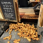石窯パン工房くすくす - 