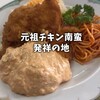 味のおぐら - 