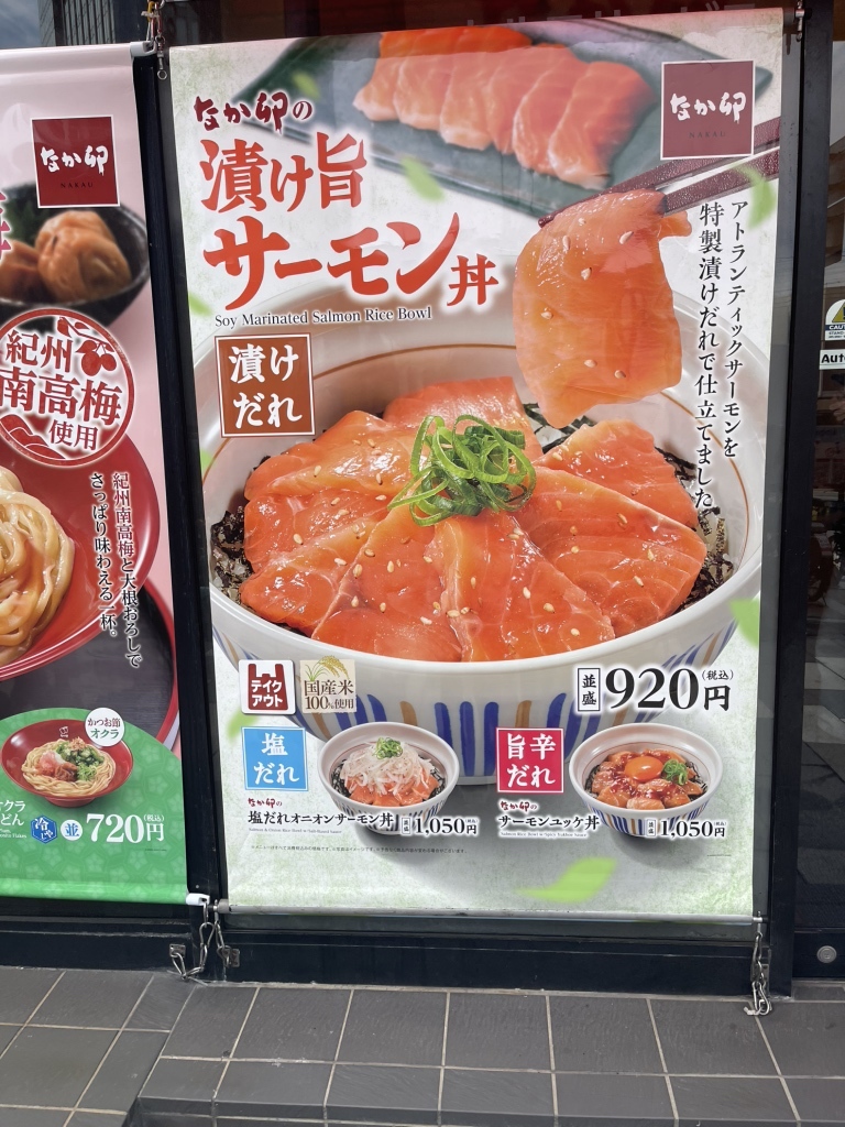 メニュー写真 : なか卯 三宮北口店 - 三ノ宮（JR）/牛丼 | 食べログ