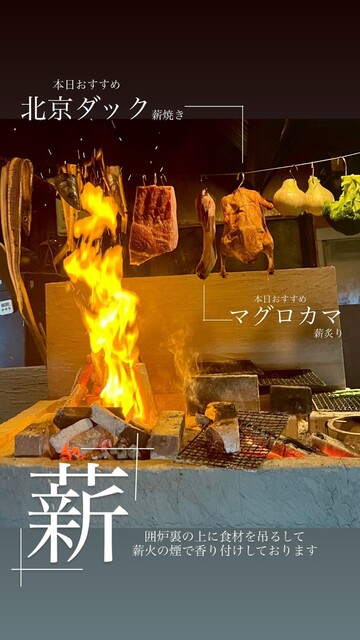 炉端焼き 楽華日 大泉邸  海鮮 個室 居酒屋