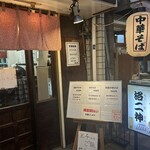洛二神 - 