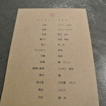 フロリレージュ - メニュ