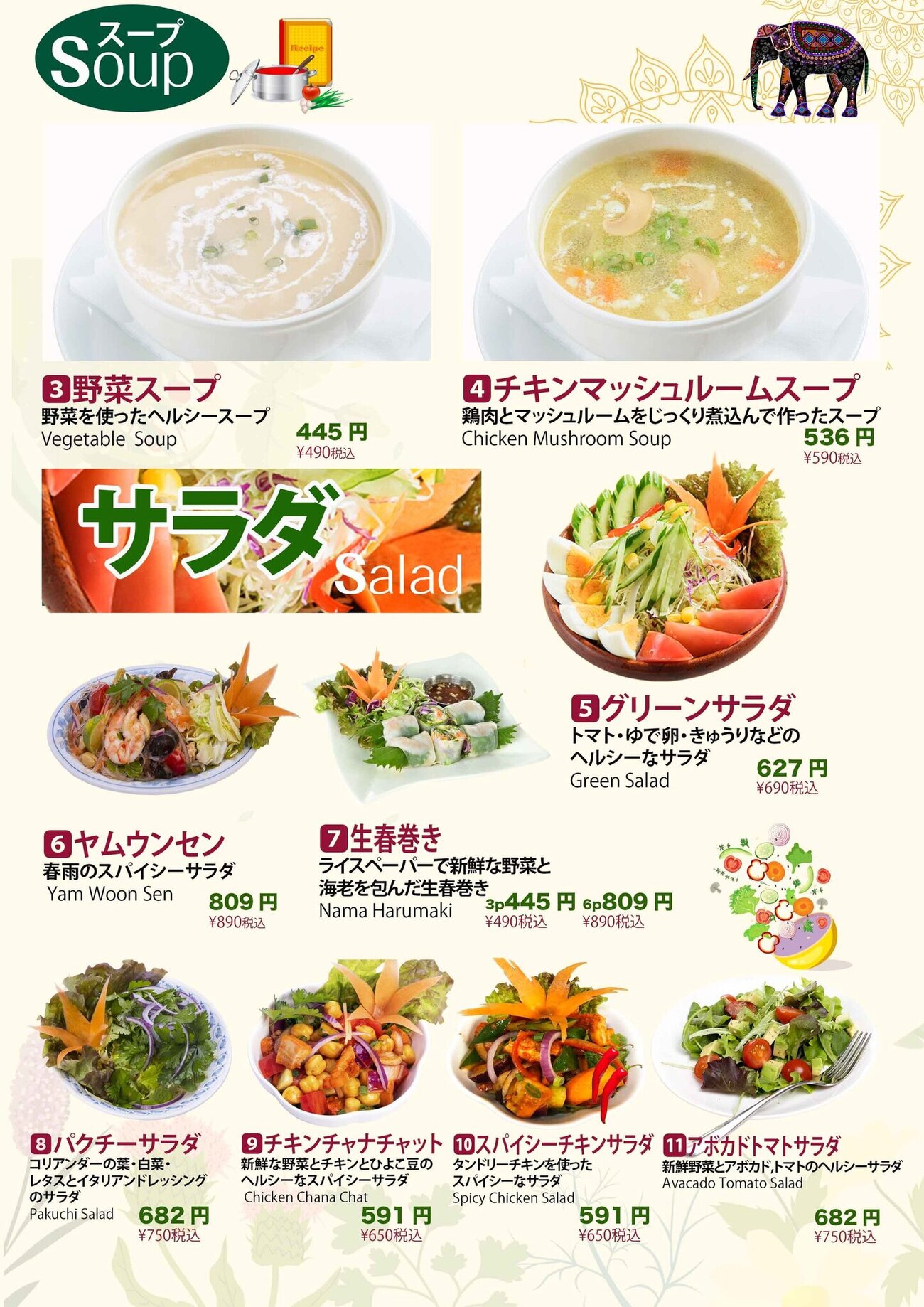 メニュー写真 : 2020インディアンキッチン （INDIAN KITCHIN） - 鶯谷