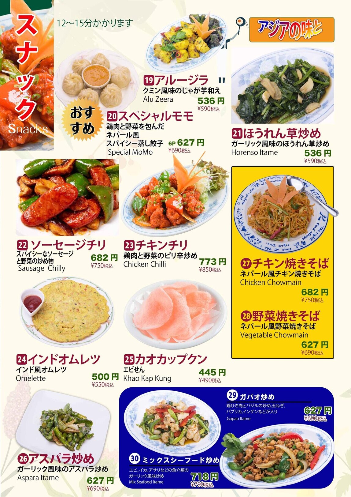 メニュー写真 : 2020インディアンキッチン （INDIAN KITCHIN） - 鶯谷