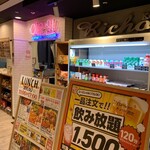 コリアンダイニング 李朝園 - 外観