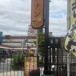 スナン - 