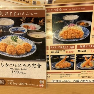 口コミ一覧 : とんかつ かつ○ （かつまる） - 近鉄長島/とんかつ