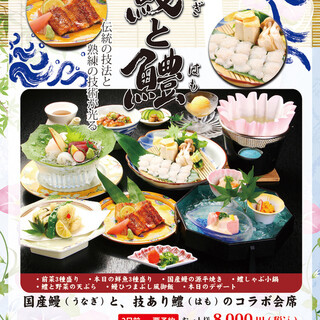 旬膳・郷土膳 和日輔_0