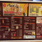 炭火焼肉 ぐら - ドリンクメニュー（2015.3）