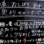 ラーメン富次郎 - 