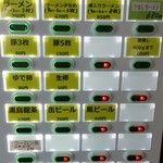 ラーメン富次郎 - 