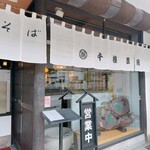 千種豊月 - 