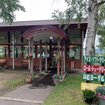 ニセコミルク工房 高橋牧場 - 