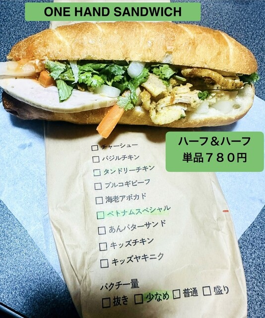 ONE HAND SANDWICH