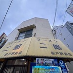 ラーメン二郎 - 