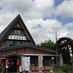 山椒茶屋 - 