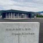 おおかわさんちのOpenKitchen - 