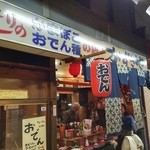 Kazusaya - 六角橋商店街の中のお店です。