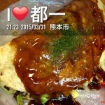 お好み焼き 都一 - 数年振りに大好きな都一の平焼食べました（≧∇≦）