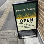 ポッチーズベーカリー - 