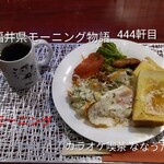 カラオケ喫茶 ななうた - 料理写真:モーニング