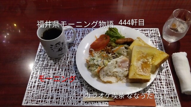 口コミ一覧 : カラオケ喫茶 ななうた - 八ツ島/喫茶店 [食べログ]