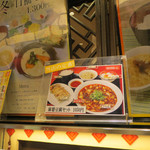 中国料理 百楽 - デザート付の期間限定メニュー