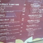 喫茶 レモンの木 - 