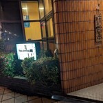 ラーメン 多弐家 - 
