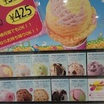 サーティワンアイスクリーム - 31の日