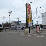 一二三の夜明け。 - 