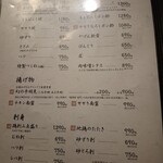 地鶏屋 亜門 - 