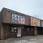 一二三の夜明け。 - 
