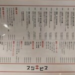 スシエビス - 