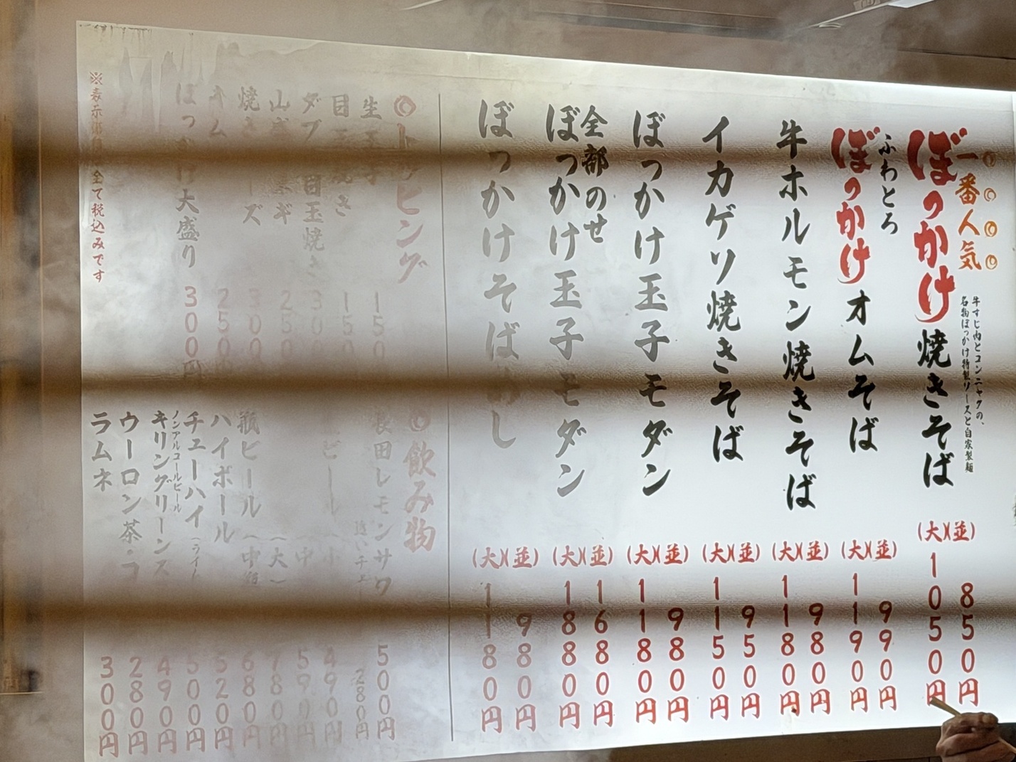 メニュー写真 : 長田本庄軒 三宮センタープラザ店 - 神戸三宮（阪急