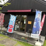 やきとりぶんぶん 中華料理 中華杜華 - 