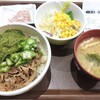すき家 - めかぶオクラ牛丼(並盛)のサラダセット