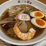 鶏そば 那ご乃樹 - 