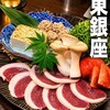 鴨料理鴨亭 - 