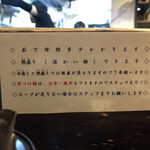 つけ麺 えん寺 - 
