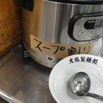 朝打ちうどん　大鶴製麺処 - スープ割り用の保温ジャー