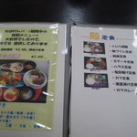 お食事処 くじら家 - メニュー