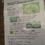 らーめん弥七 - (2015/3)