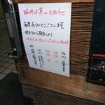 らーめん弥七 - (2015/3)