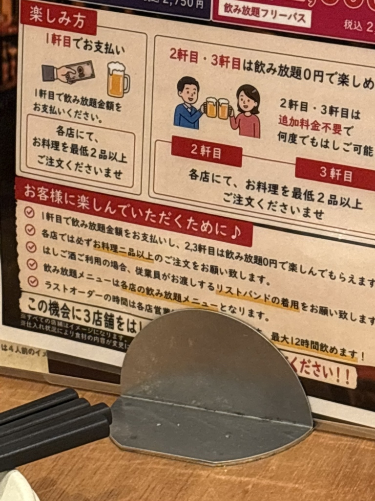 横浜 駅 土間 土間