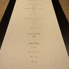 中目黒いぐち - 