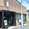 Coffee&Lunch つるや - 外観