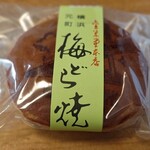金米堂本店 - 
