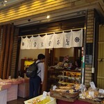 金米堂本店 - 