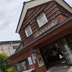 定義とうふ店 - 